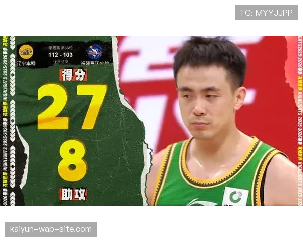 辽宁本钢112-103力克福建 赵继伟关键时刻连续得分
